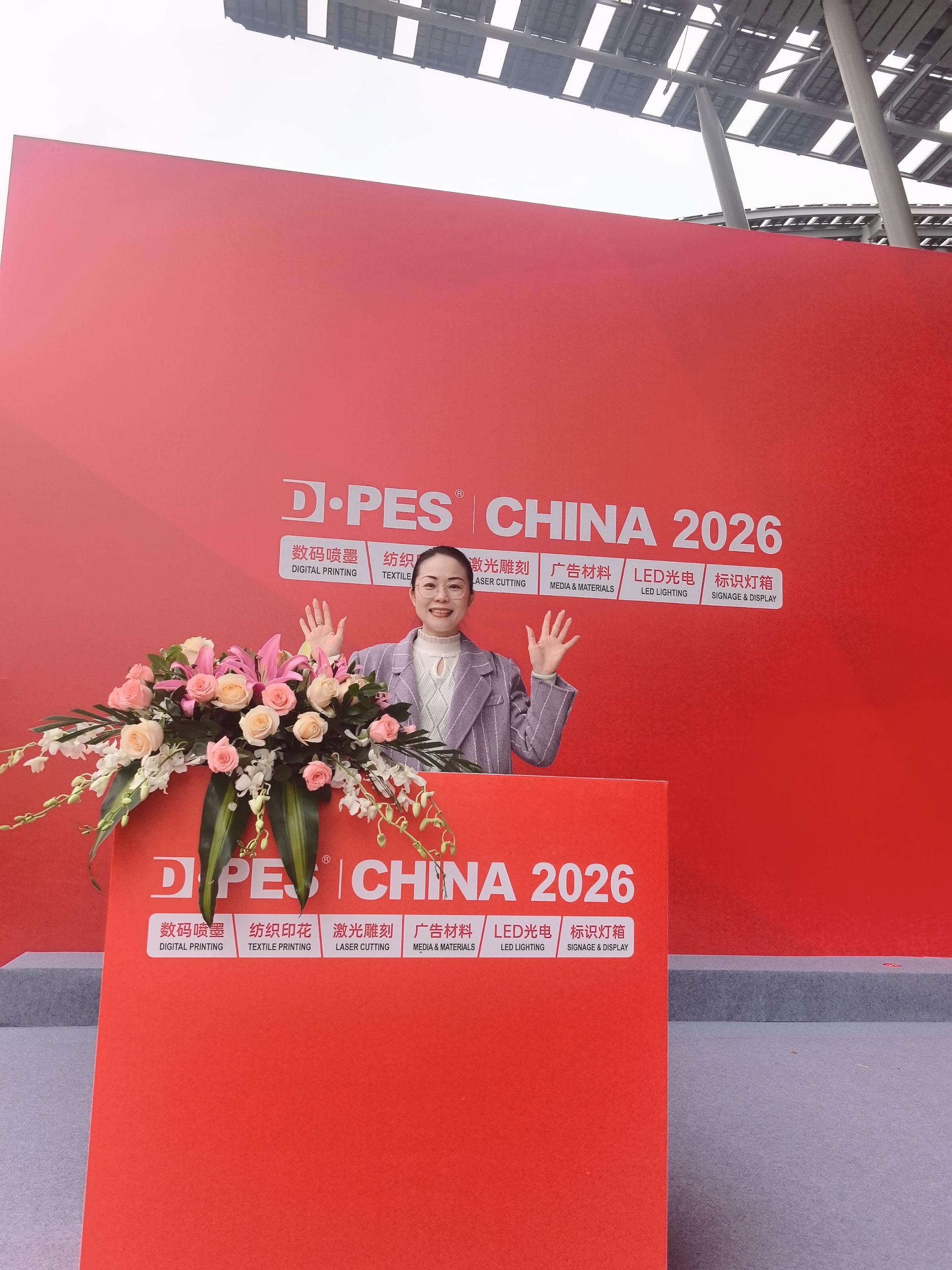 Guangzhou DPES Textile Printing2026
