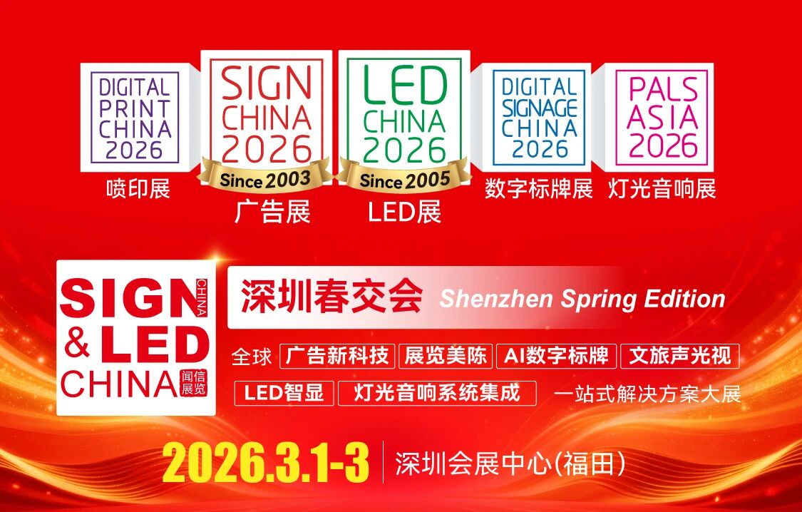 SIGN CHINA